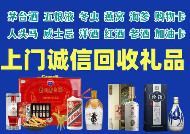 兴和县烟酒回收店